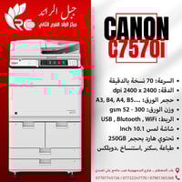 طابعات كانون • طابعات كيوسيرا • بغداد باب المعظم