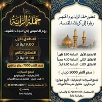 اللهم صل على محمد وال محمد غداً أن شالله  يوم الخميس  قصي الخويلدي