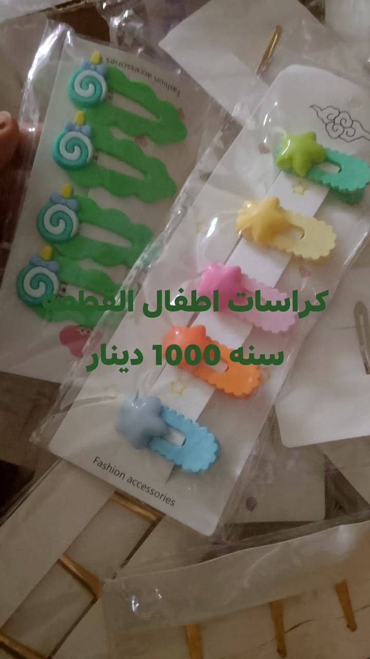 توصيل متوفر جميع محافظات العراق توصيل


**إذا كنت صاحب هذا الإعلان وتريد حذفه لأي سبب، رجاءا أرسل رسالة إلى الدعم الفني**