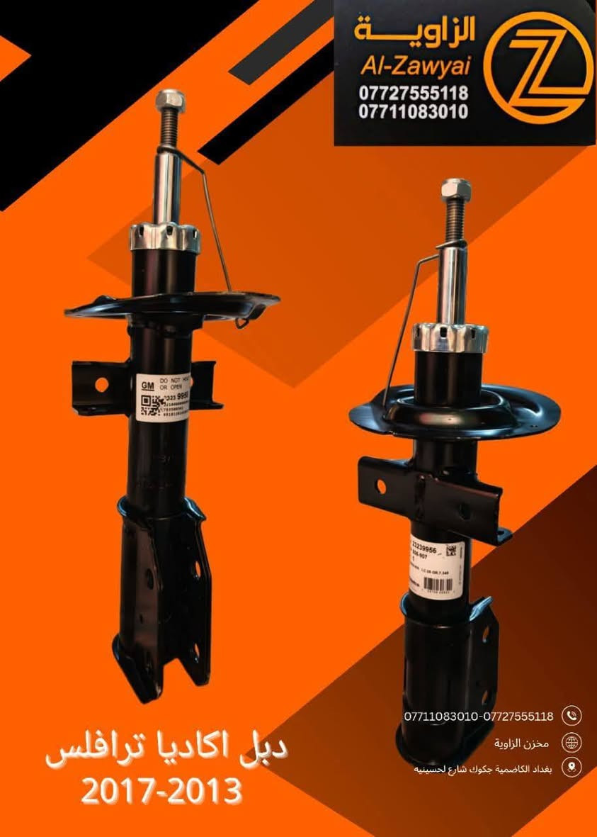 بسمه تعالى 
متوفر أغراض ترافيرس 
مكاني بغداد الكاظمية جكوك قرب حسينية بني هاشم
***********
***********
اعتذر من الخاص 
اوقات الاتصال 
٩ صباحا 
٤ عصر
