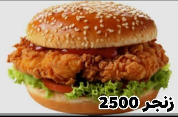 يابة جوعان ومحتار منين تطلب وصلت للمكان الصح فود بوكسfood box لجميع الوجبات السريعة🍔🌭🍟🌮
الطعم والشكل دمار والنكهات متعددة 😋🤤
ما عليك الا تطلب او ازور موقعنة /بوب الشام /قرب المنتزه مقابيل زراعي بيت ضيفان
***********
***********
يوجد توصيل🛵
