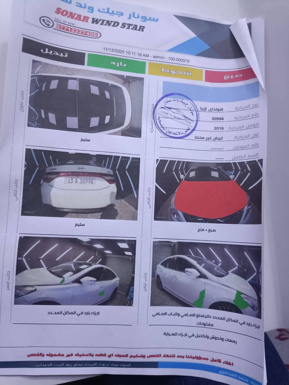 السلام عليكم
ازيره موديل 2016 خليجي فول عده البصمه 
السعر 125 اوبيه مجال 
***********

