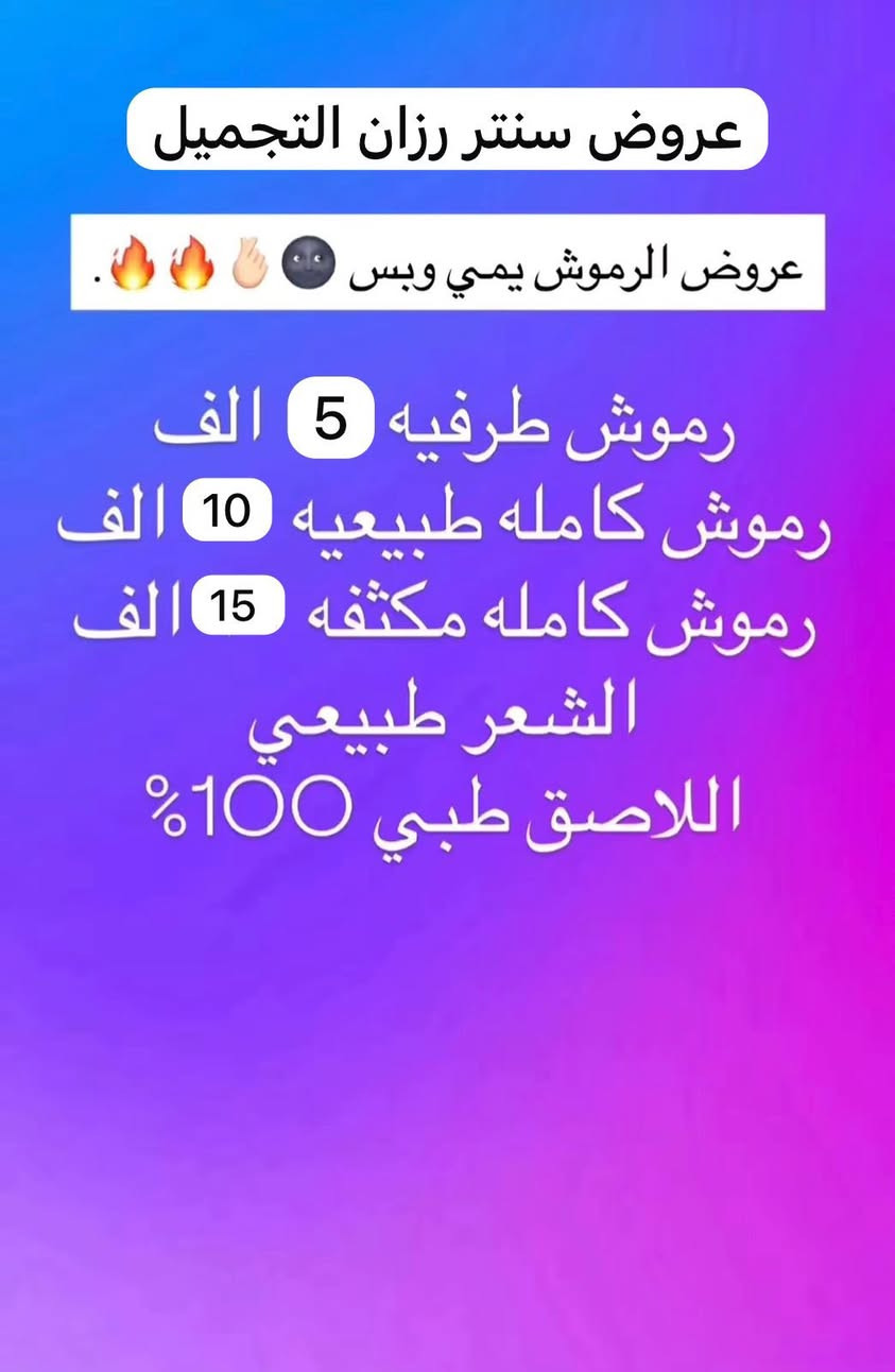 دكتوره ايات. سنتر رزان العنوان  جسر ديالى شارع 60 قرب معهد الزهراء النموذجي او جامع رسول سنتر رزان التجميل رقم الواتساب ***********
