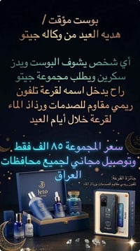 بكج كامل • ٥ قطع هدايا • قرعة موبايل