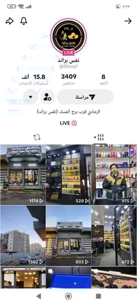 مستحضرات تجميل • عروض نار • الرمادي برج المسك