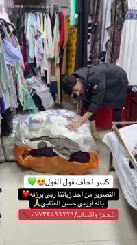 🫡 كسر لحاف درجه أولى 😍😍 للحجز واتساب/٠٧٧٣٣٥٩٦٢٢١  @باله اوربي حسن العت...