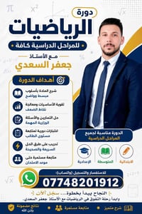 على بركة الله مازال التسجيل مستمر في دورة الرياضيات