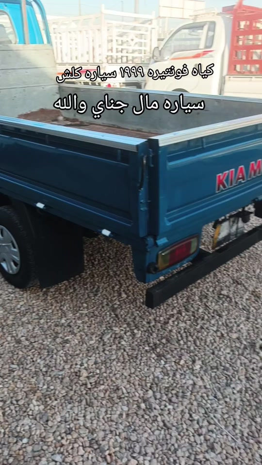 #بيع_بالتقسيط_بدون_دفع_مسبق #يوميات_رائدالحلاق #معرض #المستقبل #ابوجنه_بخيل_الميصلي_على_النبي 


**إذا كنت صاحب هذا الإعلان وتريد حذفه لأي سبب، رجاءا أرسل رسالة إلى الدعم الفني**