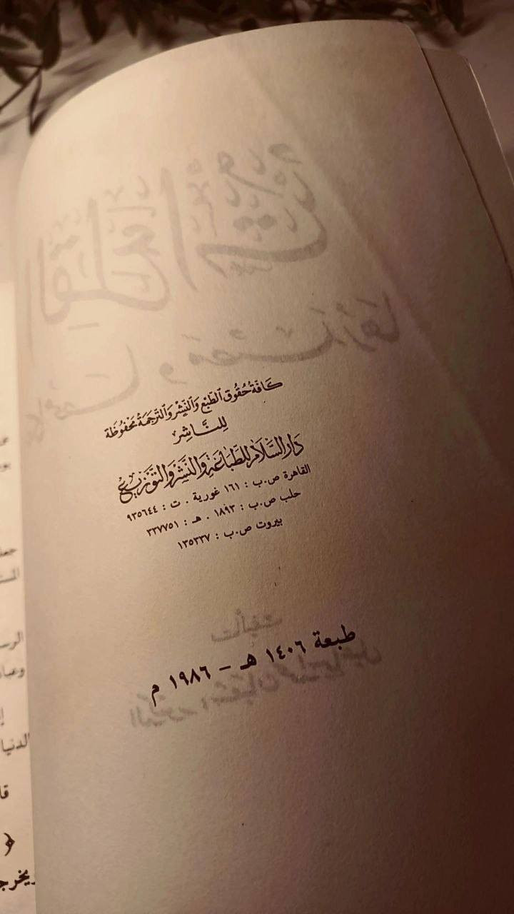 القراءات أحكامها و مصدرها
تأليف الدكتور شعبان محمد اسماعيل
حجم اعتيادي 
ورق اصفر قوي 
تفاصيل بالصور 
توصيل لكل المحافظات 
٢٠ ألف


**إذا كنت صاحب هذا الإعلان وتريد حذفه لأي سبب، رجاءا أرسل رسالة إلى الدعم الفني**