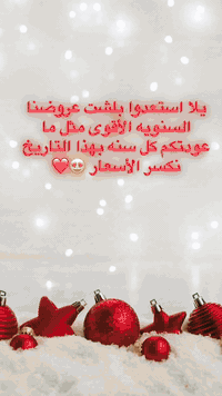 عروضنا السنويه الأقوى بلشت          الديوانيه قضاء   الشاميه شارع السراي خلف مدرسه القحطانيه رقم الحجز ***********
