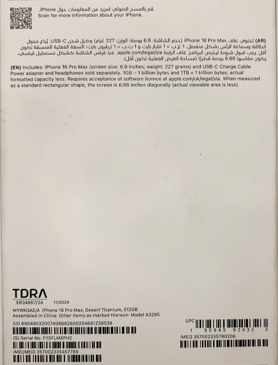 ايفون 16 برو ماكس
‏iphone 16pro max
ذاكرة 512 
بطارية 100% 
نظافة 100% 
السعر 1,600,000 د.ع 
***********
