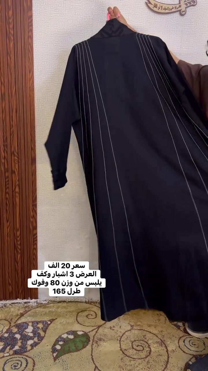 سعر 20 الف
العرض 3 اشبار وكف 
يلبس من وزن 80 وفوك
طرل 165
 @أبرز المعجبين ازياء القمر للملابس النسائيه


**إذا كنت صاحب هذا الإعلان وتريد حذفه لأي سبب، رجاءا أرسل رسالة إلى الدعم الفني**