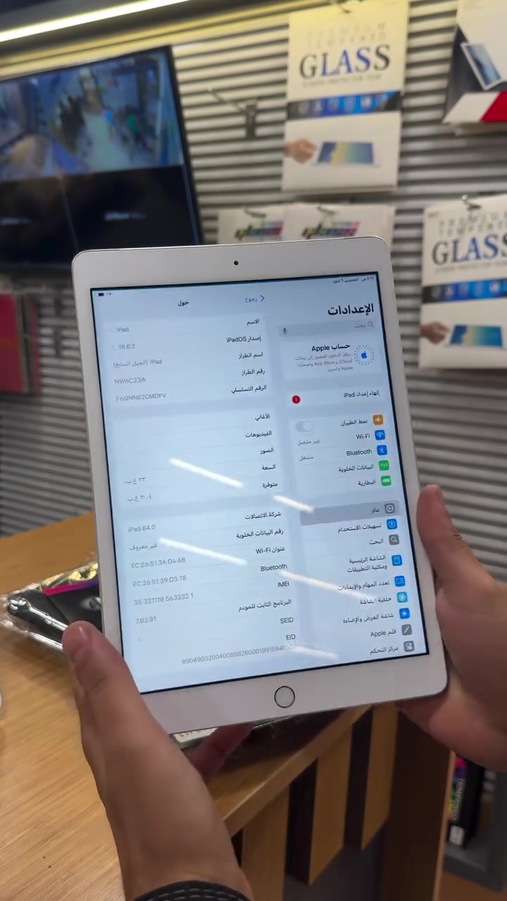 فقط ب 165 الف 
ايباد 7 ذاكرة 32 
مع كفر ولاصق شاشة هدية
للحجز والاستفسار 
مراسلة الصفحة او الاتصال 
 📞 ***********
او زورنا في عنوانه بغداد زيونة شارع الربيعي داخل مجمع كوين بغداد مجاور الكوخ اسم المحل برو ماكس⁩
