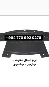 مختصون في الأدوات الأحتياطية الأمريكية متوفر ادوات جارجر😤🔱🔱 0770992027...