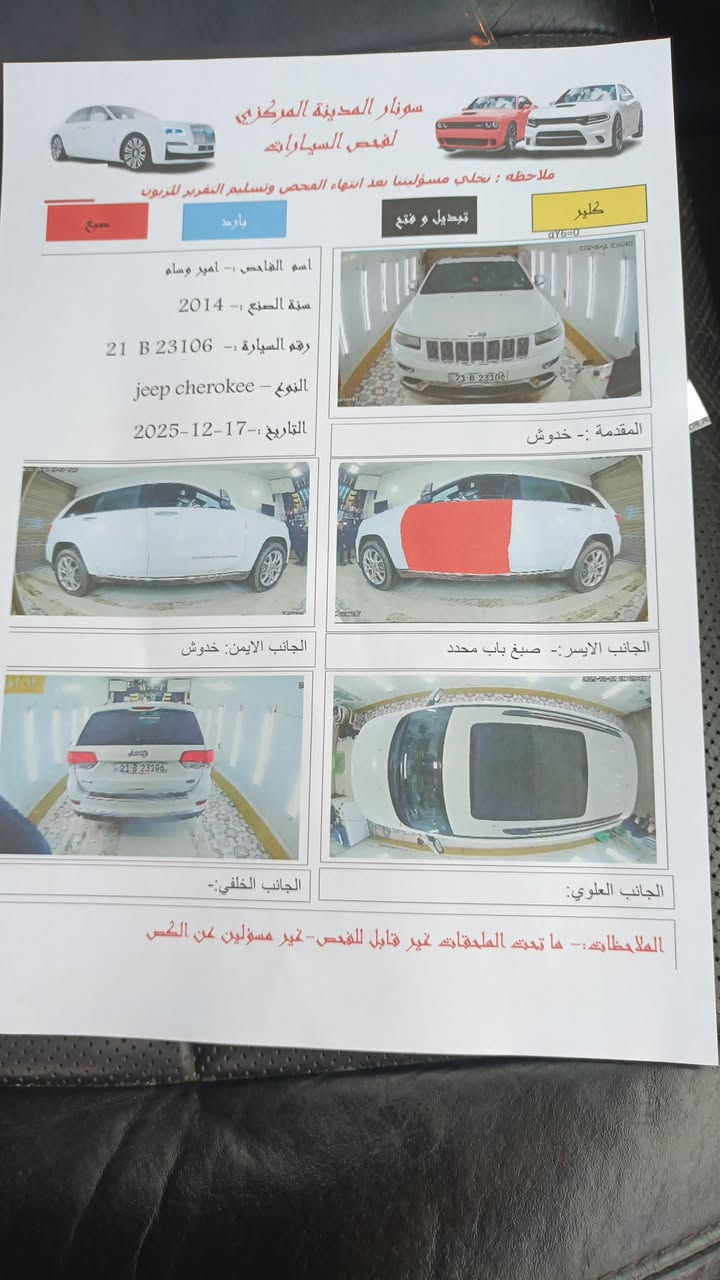 جيب موديل 14 راود كندي كفاله عامه ضربه وتبديل وصبغ ماعده باب سايق كلير بدون ضربه ولافتح  وسونار موجود بلمنشور  && 
 موصفات سومت عله فئه  بل الجيب مكينه 8سندر 5700كفاله من الفتح وتبخير ماشيه 100 الف حقيقي رقم شمالي تريد تحويل تريد وكاله  سعر 215 مكان السياره البصره تصال ***********
