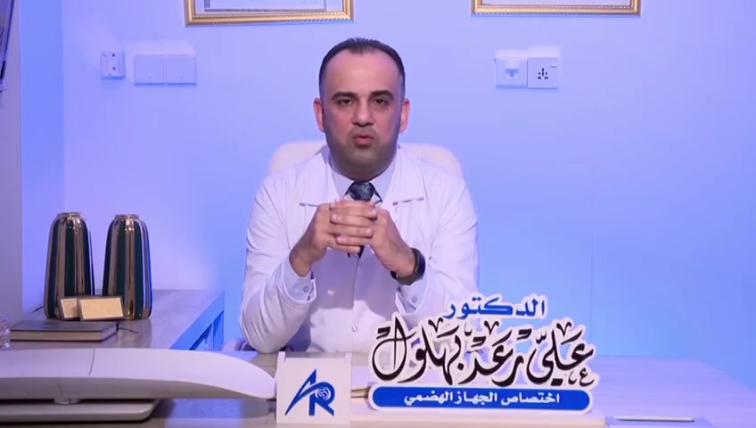 حساسية الحنطة ، مرض سيلياك 🥖🫓🌾

د.علي رعد الخفاجي 
استشاري طب الاطفال و حديثي الولادة 
 اختصاص دقيق امراض الجهاز الهضمي والكبد و المناظير

📞 بغداد- ساحة بيروت ***********
بابل- القرية العصرية ***********
