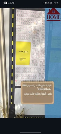 جواهر البصرة • مدينة الرياضية • ٤٠٠م