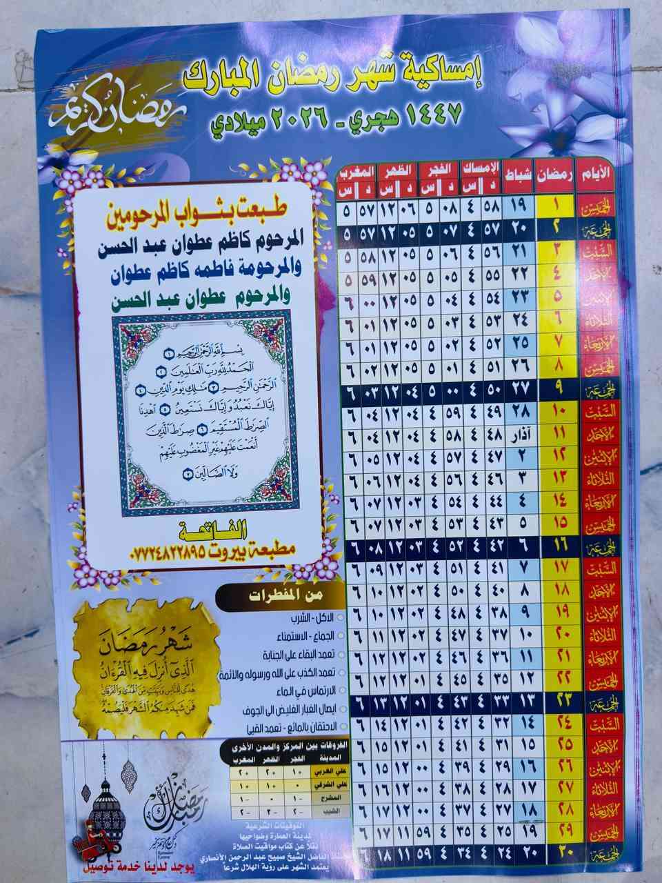 تخفيضات  100.امساكية  20 الف الحجم الكبير الزيتيه ميسان العمارة  شارع بغداد سوق النصر ***********
