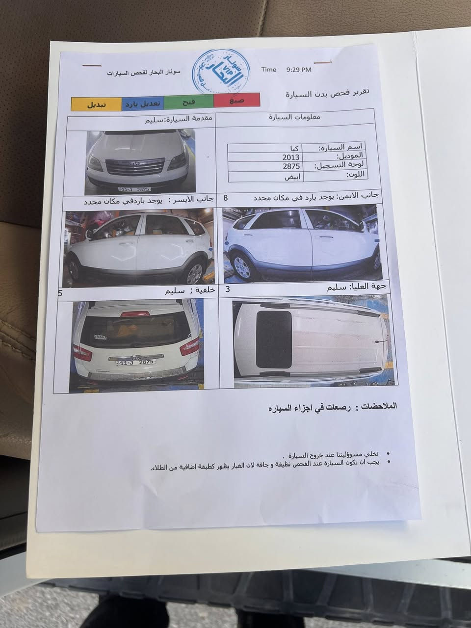 سلام عليكم كيه مهافي فول مواصفات ميحتاج اذكر الموصافات الفول معروف  موديل ٢٠١٣  رقم دولي بسمي رقم مميز سياره جاهزه من جميع من كلشي اي نقص مابيه ماشيه ١١٥ حقيقي نوزل على وضع الشركه مكفوله من الصبخ والتبديل بيه طخه بل باب ممعمره. سعر ١٥٥ وبيه مجال ***********
