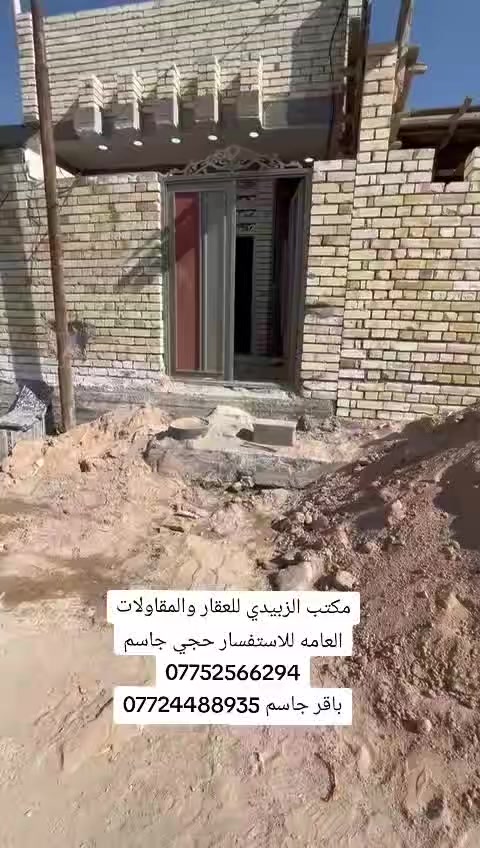 مكتب الزبيدي للعقار والمقاولات العامه عنوان المكتب مدينه الصدر الدسيم المدخل الرئيسي قرب السيطره للاستفسار باقر جاسم ***********
