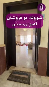 محل • قەیوان سیتی • ١٥٠م