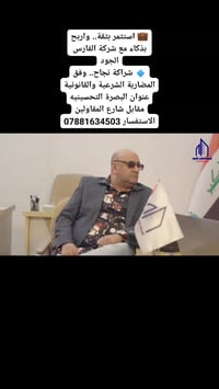 الفارس الجود • أرباح شهرية مضمونة • مضاربة شرعية