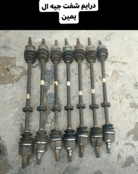 قطع غيار • بغداد ناحية الوحده • توصيل المحافظات