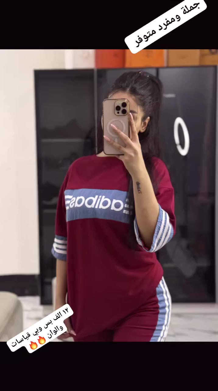 جملة ومفرد بانسب الاسعار وشرط الفحص
توصيل كل العراق ما نفسه او ما اصلي يرجع بيد المندوب نتعامل نقدورصيدوزين كاش وماستر  ❤️


**إذا كنت صاحب هذا الإعلان وتريد حذفه لأي سبب، رجاءا أرسل رسالة إلى الدعم الفني**