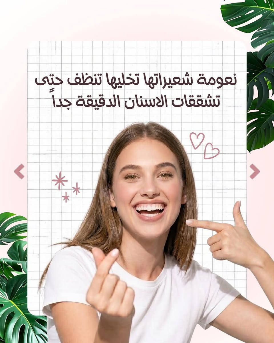 بما إنو كلنا نحب نغير للأفضل، هاي الفرشاة الخشب هي الخيار الذكي. صديقة للبيئة، قوية، وشكلها يحسسك بالراحة. جربها مرة وراح تعوف الفرش البلاستيك للأبد."


**إذا كنت صاحب هذا الإعلان وتريد حذفه لأي سبب، رجاءا أرسل رسالة إلى الدعم الفني**