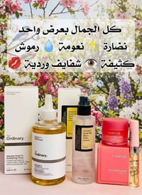 باكج العناية • جليكوليك ٧٪ The Ordinary • اسنس حلزون COSRX
