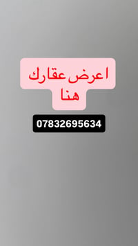 بيت • ٣٢٠م • طابقين