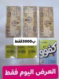 خط كفو • نت مفتوح • رصيد ٤٥ الف