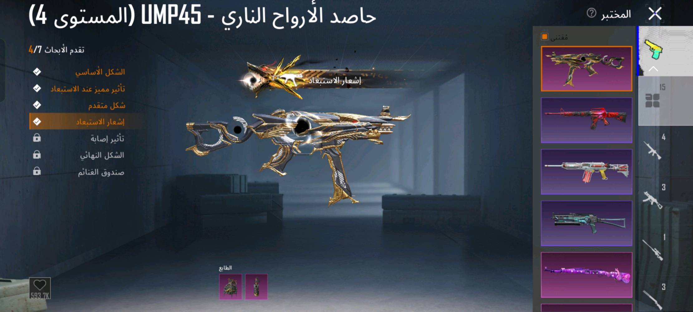 حساب ببجي مرتب سعر 125الف 
بيه 5كونكرات و822شده وتفاصيل خاص وتكيد اخذ الايدي من الصوره
وبيه مجال 
موقعي الموصل حي المأمون 
