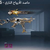 حساب ببجي • 5 كونكرات • 822 شدة