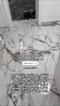 ترميم بيوت • ديكورات حديثة • الديوانية