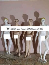 بغداد • ديكور منزلي