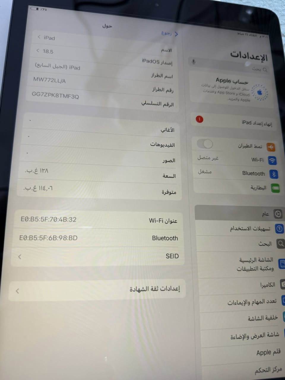 السلام عليكم
عندي ايباد 7 شرق اوسط ذاكرة 128 ماخذة جديد على ايدي ومامفتوح ولا مصلح ابد مع كامل ملحقات
السعر 160 الف وعندي توصيل


**إذا كنت صاحب هذا الإعلان وتريد حذفه لأي سبب، رجاءا أرسل رسالة إلى الدعم الفني**