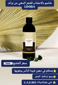 ليدورا • قطع أخيرة • تخفيض