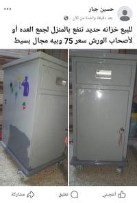 خزائن • ديكور