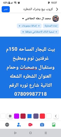 الشطره الشعله الثانية • ١٥٠م • غرفتين