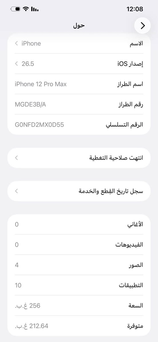 سلام عليكم 12برو ماكس شرق اوسط ذاكره 256 بطاريه88 شرط لفحص جهاز ما طاب صيانه مراوس بايباد 11 m2 أو بيع 600الف وبس مجال


**إذا كنت صاحب هذا الإعلان وتريد حذفه لأي سبب، رجاءا أرسل رسالة إلى الدعم الفني**