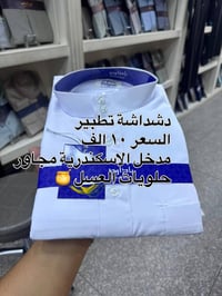 الزي العربي • بابل الإسكندرية • توصيل