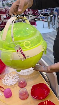 سلة ملحقات سفرة • ٤٠ قطعة • عروض