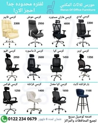 تنفيذ موديلات • اثاث مكتبي • حسب الطلب