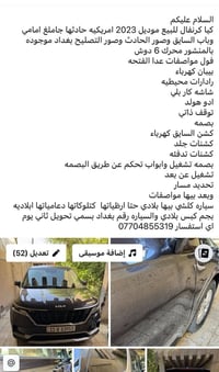 كيا كرنفال 2023 التفاصيل داخل المنشور اي استفسار  07763725025