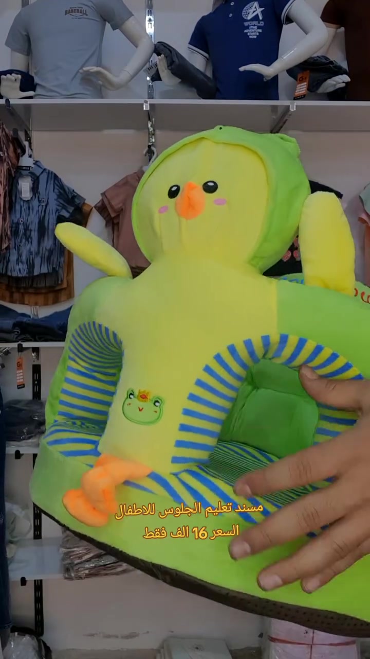👶 مسند تعليم الطفل الجلوس 👶
✅ مقعد جلوس أطفال مريح وآمن 🪑
✅ يساعد طفلك على الجلوس بوضعية مثالية ومريحة 😌
✅ تصميم يمنع الطفل من الانزلاق على الأرض 👌
✅ خفيف الوزن وسهل الحمل والتنقل داخل المنزل 🏡
✅ قابل للغسل والتنظيف 🧼🧽
🔥 السعر فقط 16000 🔥
📍 المكان:
مجمع سكر وقطن لملابس الأطفال
الفرع المقابل لـ مصطفى التميمي
أهلاً وسهلاً بكم 🤍


**إذا كنت صاحب هذا الإعلان وتريد حذفه لأي سبب، رجاءا أرسل رسالة إلى الدعم الفني**