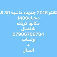 ٢٠١٦ • ٣٠٠٠٠ كم • كربلاء