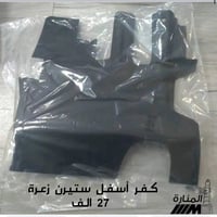 قطع غيار سيارات • جديدة