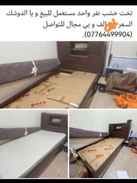 دوشك • سرير • اربيل
