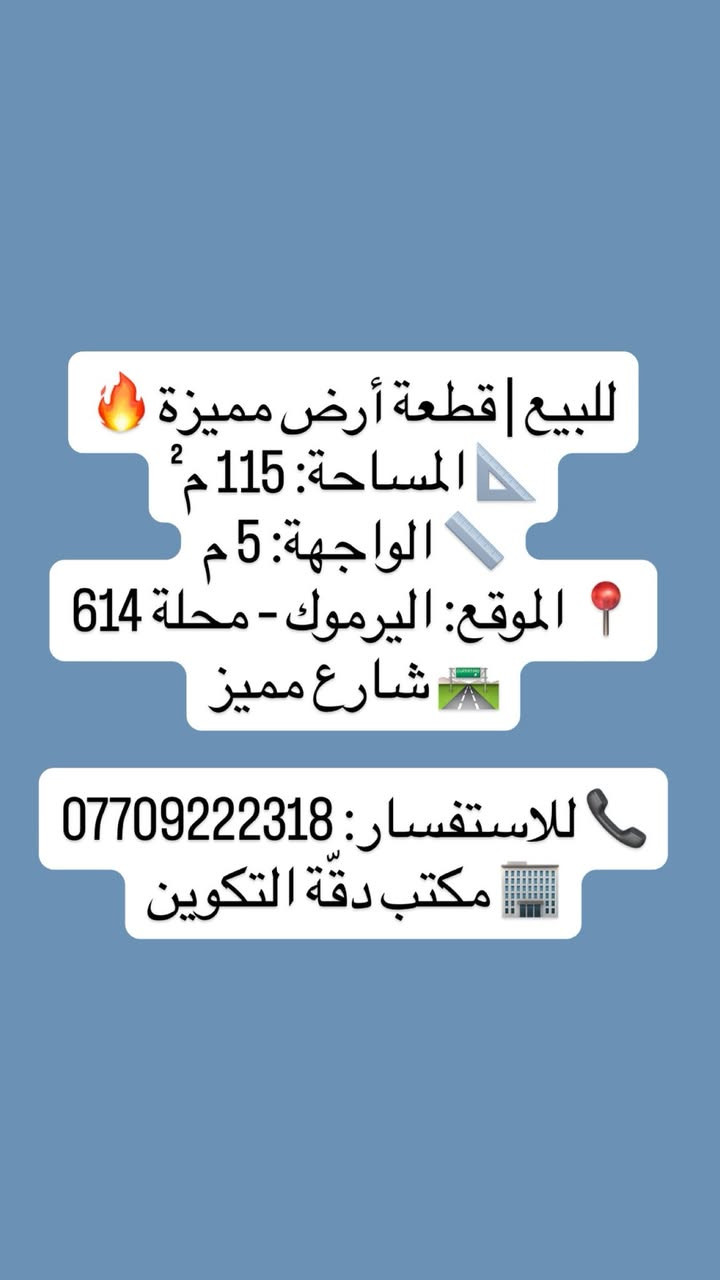 @إشارة


**إذا كنت صاحب هذا الإعلان وتريد حذفه لأي سبب، رجاءا أرسل رسالة إلى الدعم الفني**